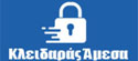 Κλειδαράς Καλλιθέα